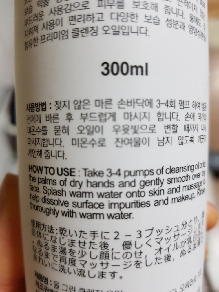Real user review photo of All Green Cleansing Oil