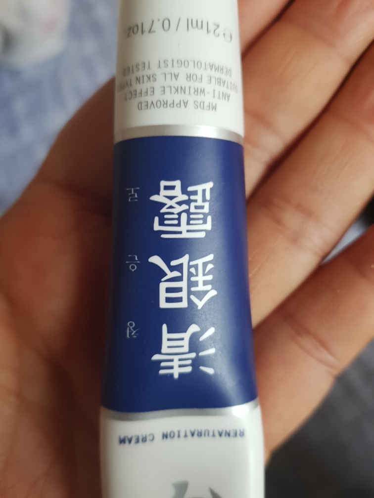 清新润肤霜的真实用户使用照片