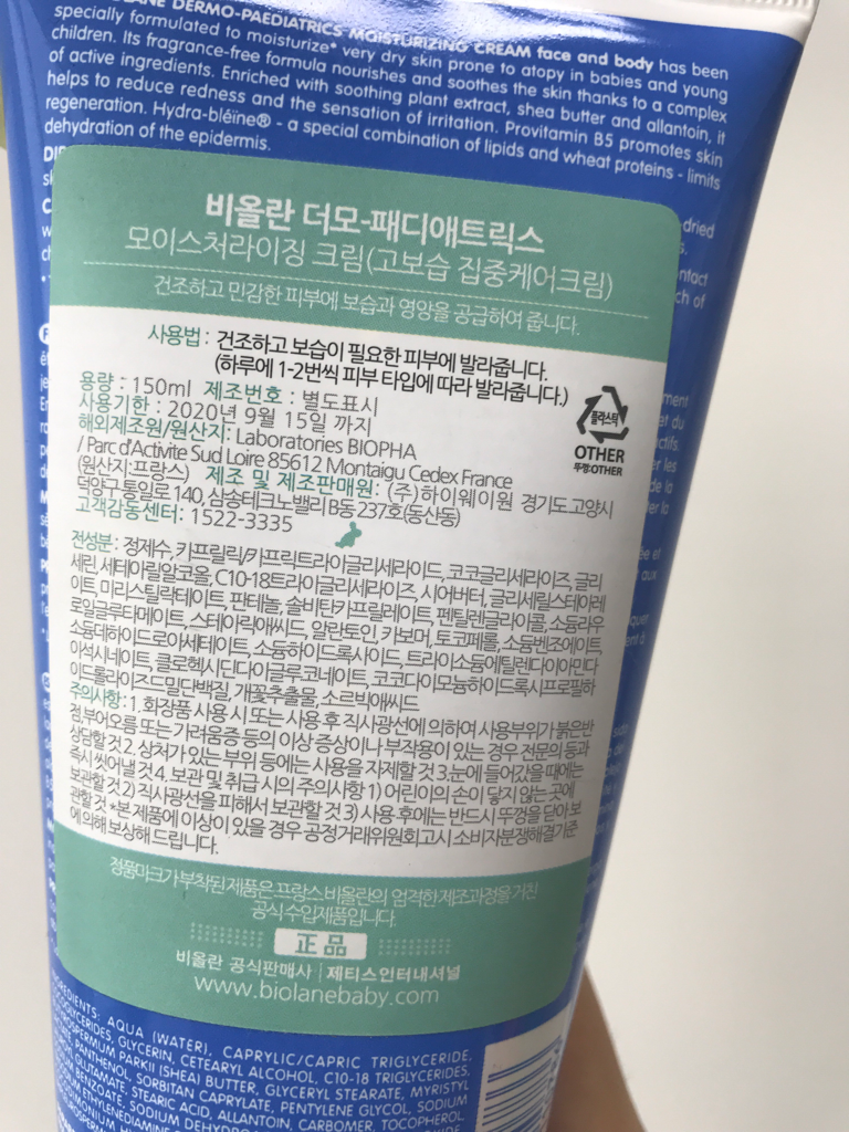 Biolane Dermo Padiatrix 保湿霜 common.review image