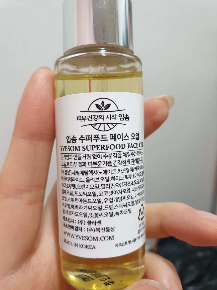 입솜 (YVESOM) 수퍼푸드 페이스 오일 review image