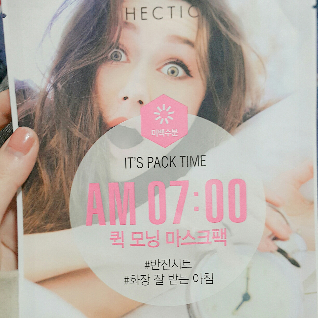Real user review photo of 7 AM Quick Morning Mask