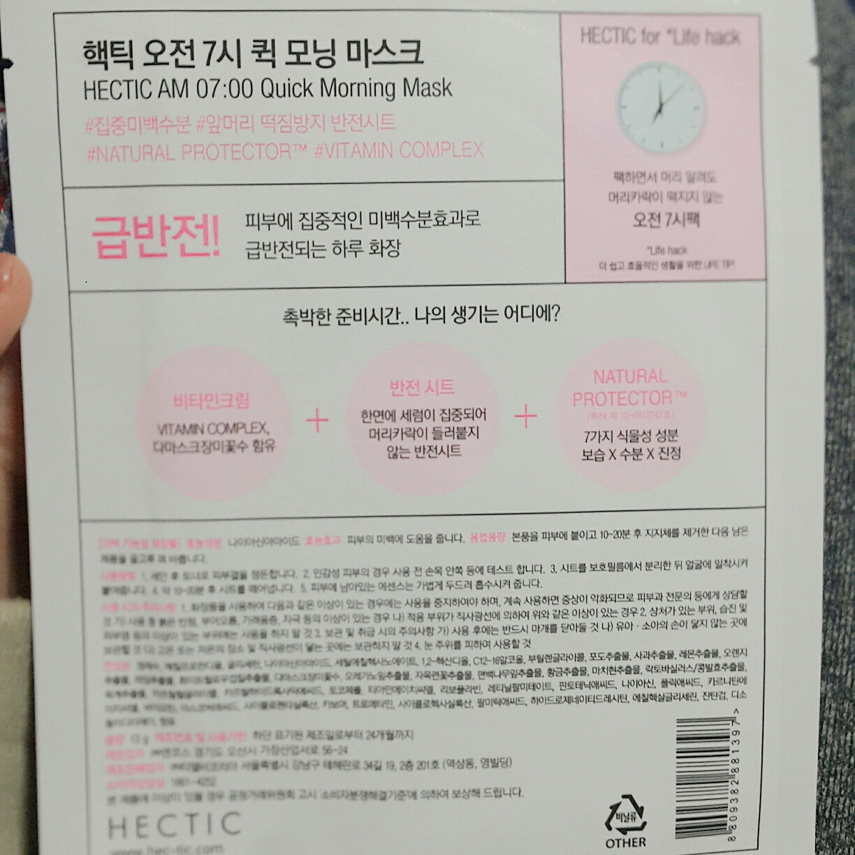 Real user review photo of 7 AM Quick Morning Mask