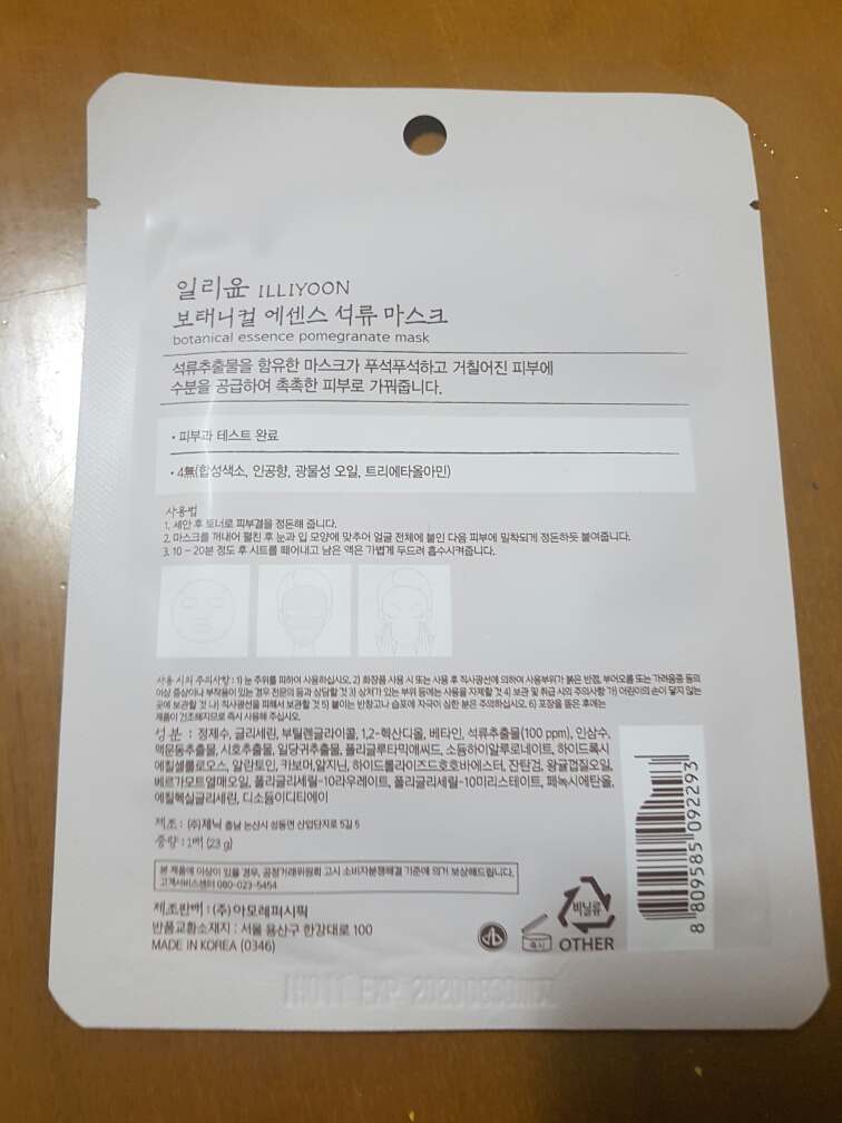 Real user review photo of Botanical Essence Pomegranate Mask