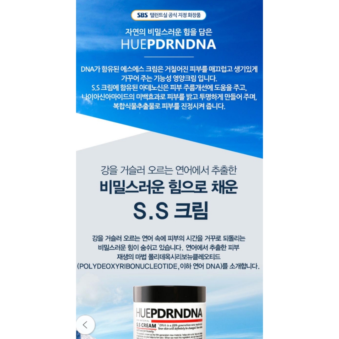 HUEPDRNDNA S S Cream (ss cream) Reviews | Hwahae