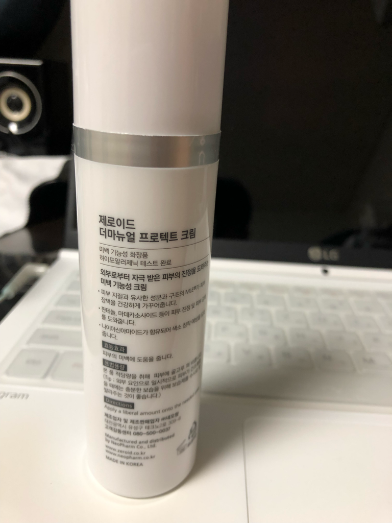 德玛纽尔保护霜的真实用户使用照片