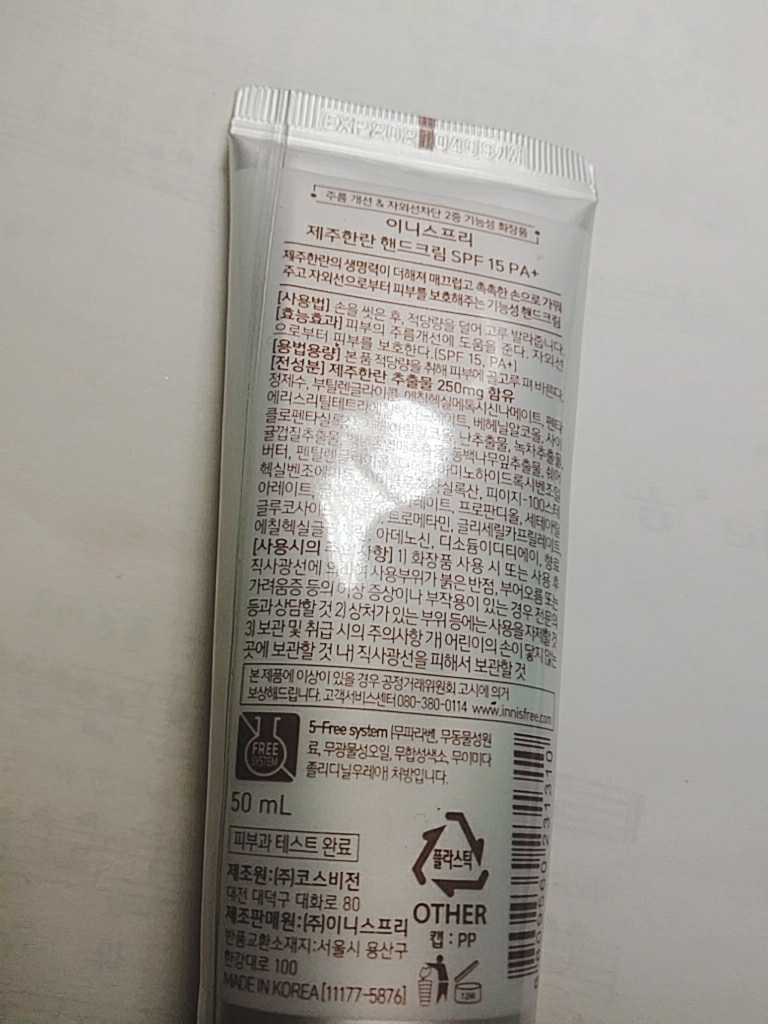Real user review photo of Jeju Orchid Hand Cream [SPF15/PA+]