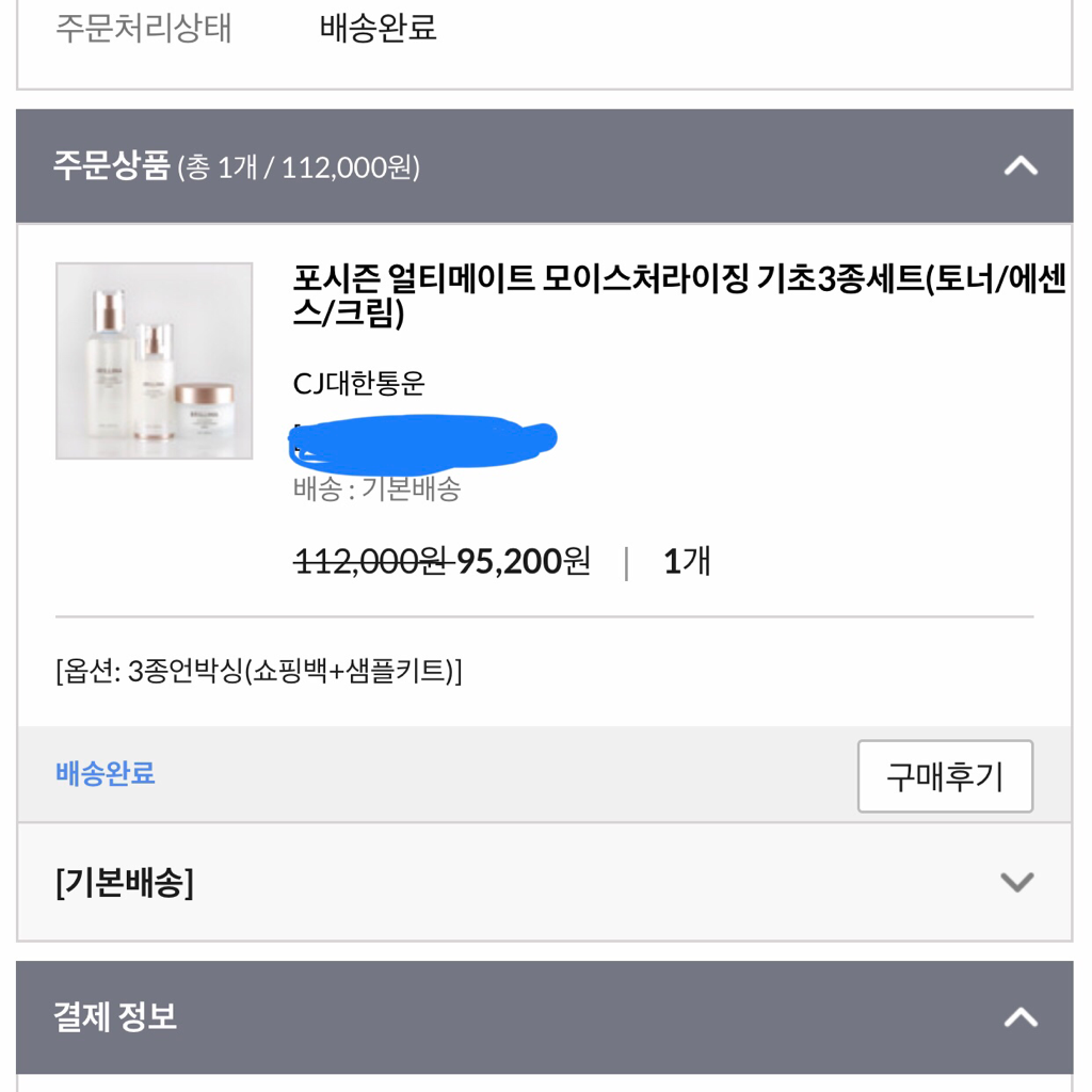 BRILLINA 四季终极保湿爽肤水 common.review image