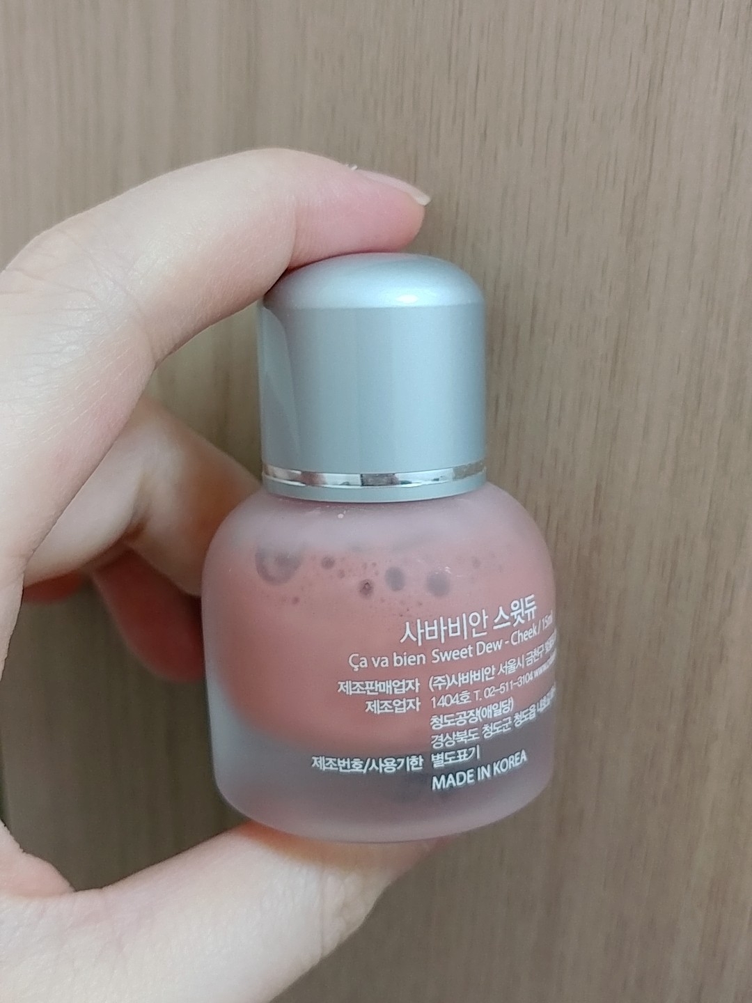 Cavabien 甜蜜的脸颊 common.review image