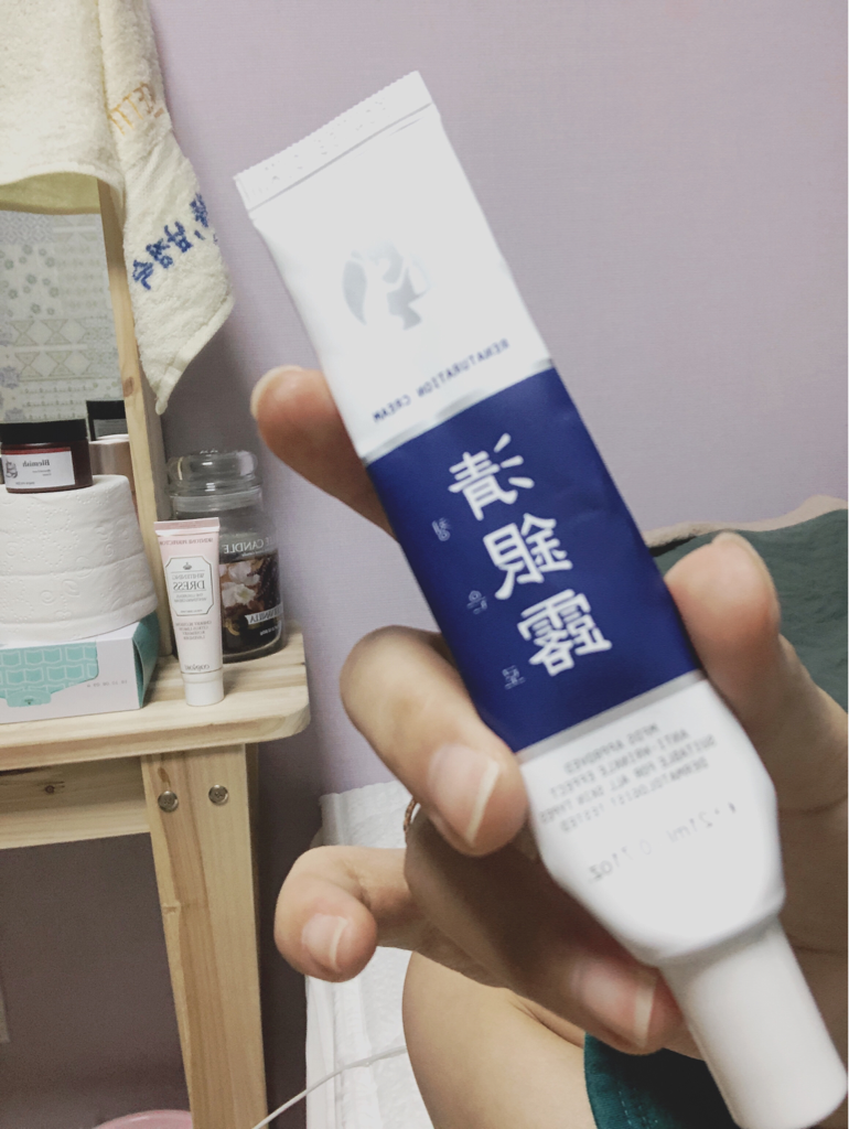 清新润肤霜的真实用户使用照片