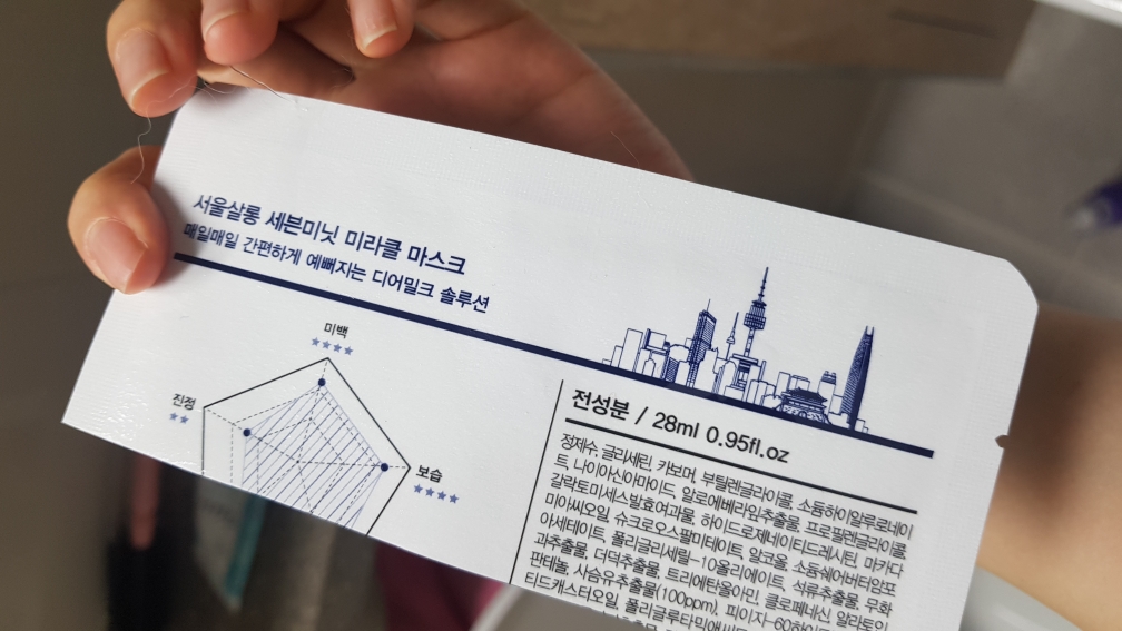 首尔沙龙 七分钟奇迹面膜 common.review image