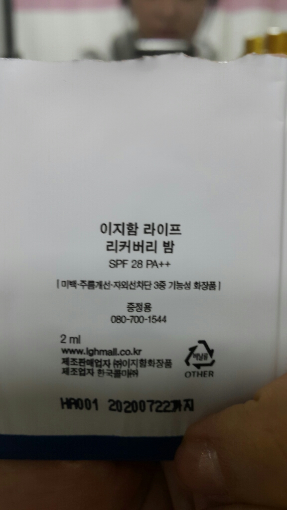 닥터슈라클 (Dr.Ceuracle) 라이프 리커버리 밤 [SPF28/PA++] review image