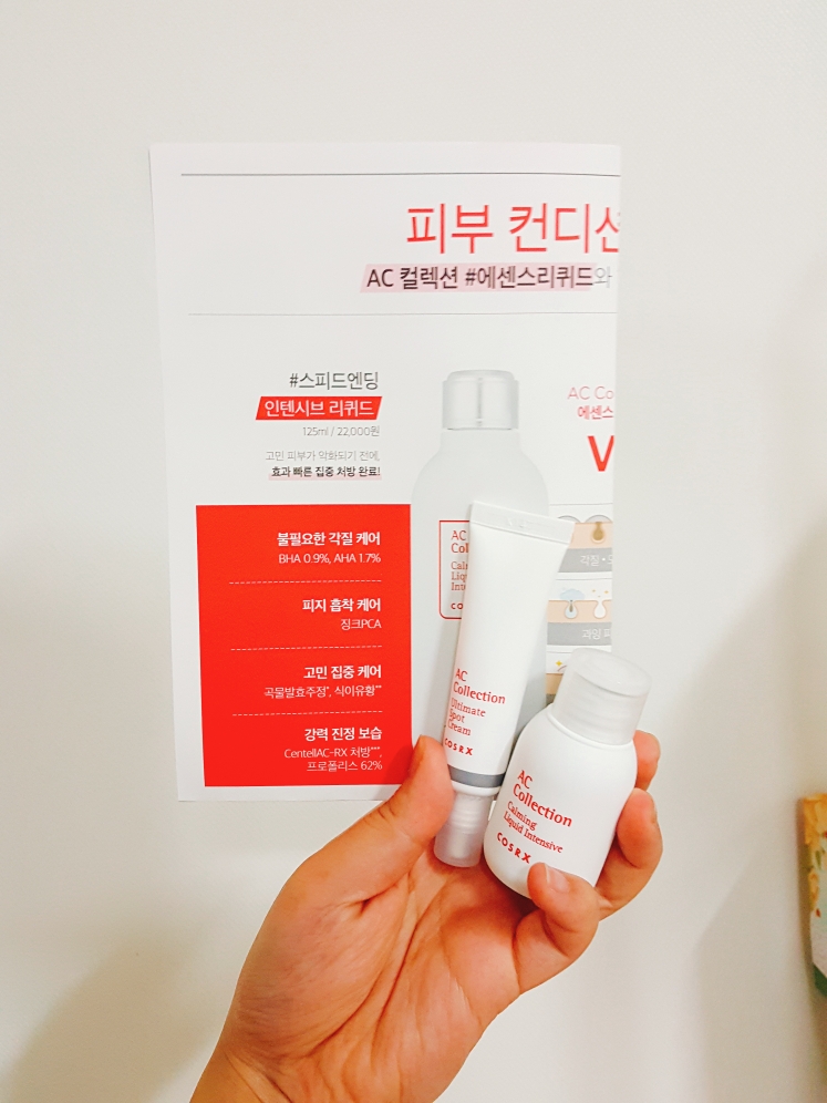 AC 컬렉션 얼티메이트 스팟 크림 review image
