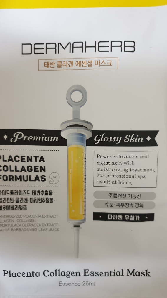 더마허브 (DERMAHERB) 태반 콜라겐 에센셜 마스크 review image