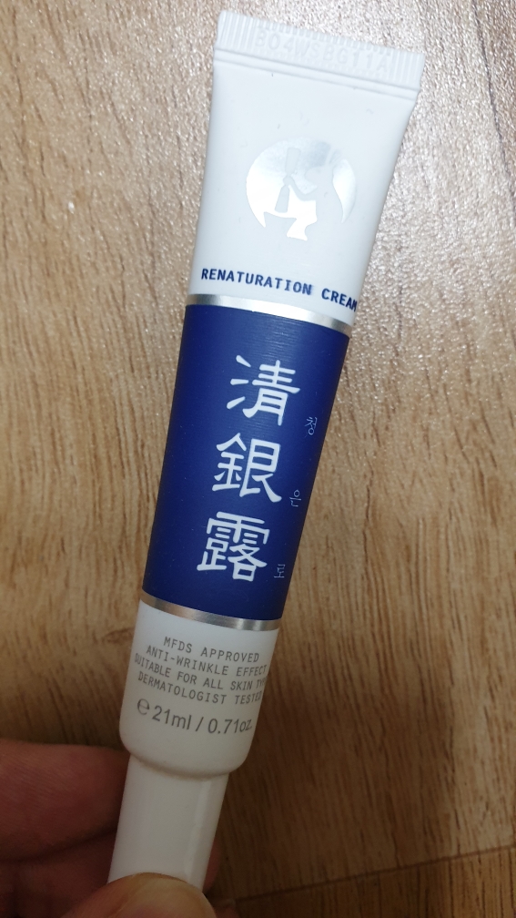 뷰티베이커리 (BEAUTYBAKERY) 청은로 리네츄레이션 크림 review image