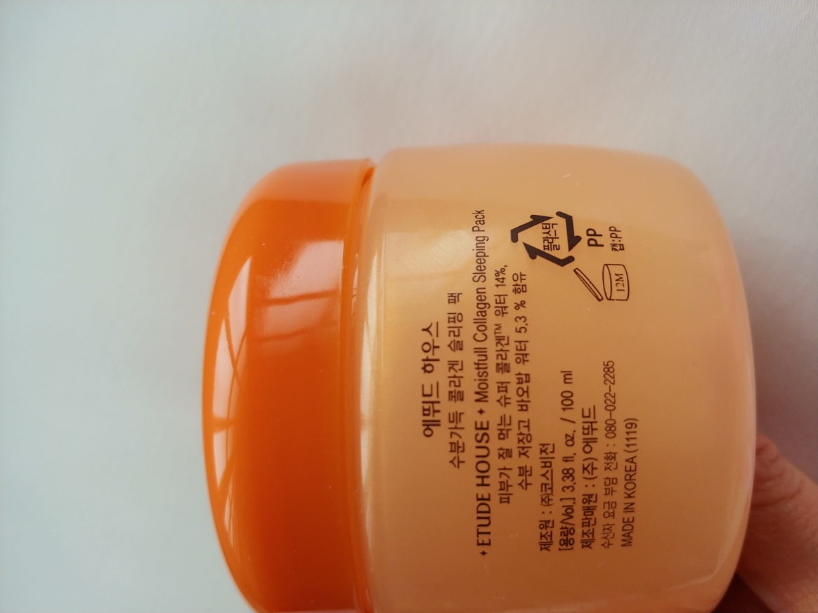 Real user review photo of Moisture-filled collagen sleeping pack