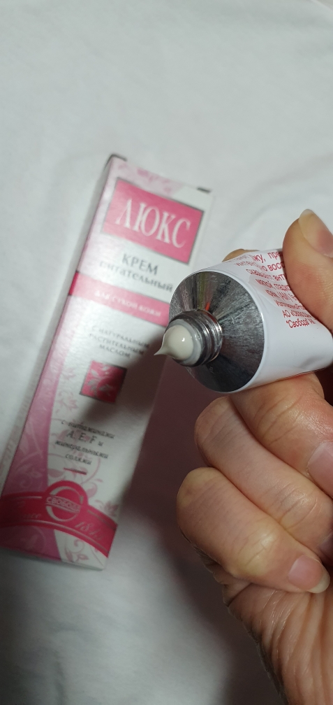 SVABODA Lux Vitamin Nutrition Cream review image