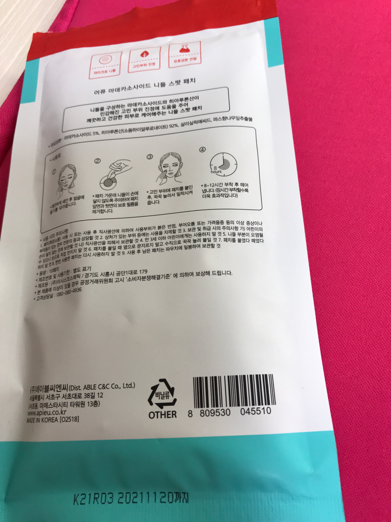 A'pieu Madecassoside Needle Spot Patch review image