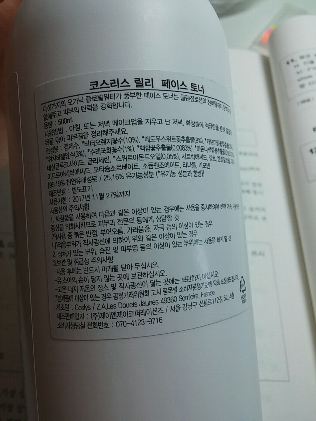 COSLYS Organic Lily Face Toner review image