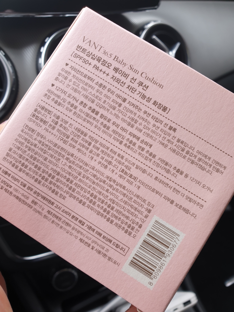 반트36.5 (VANT36.5) 베이비 선 쿠션 [SPF50+/PA+++] review image