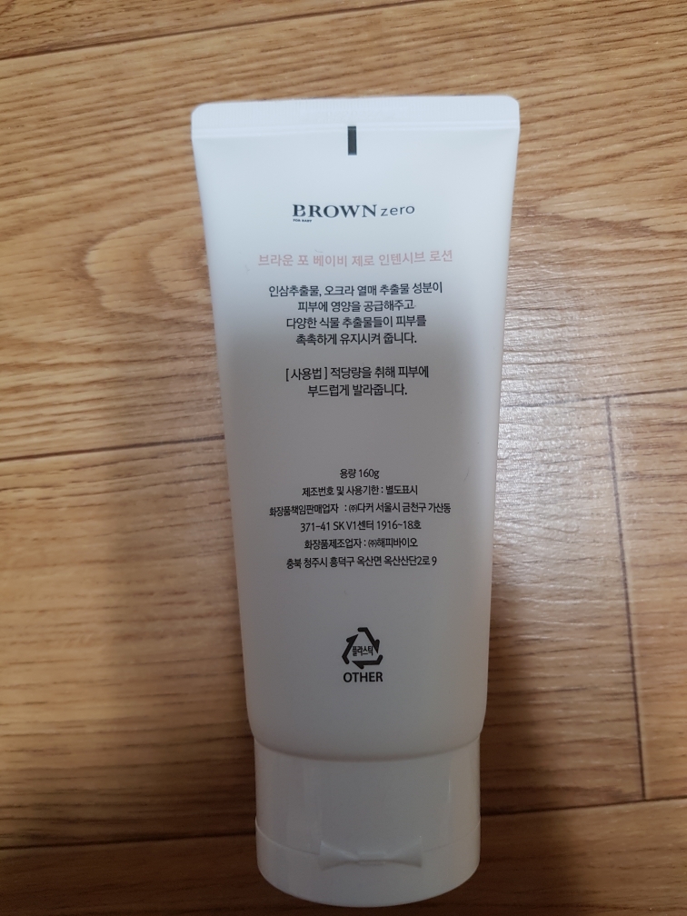 브라운 (BROWN) 포 베이비 제로 인텐시브 로션 review image