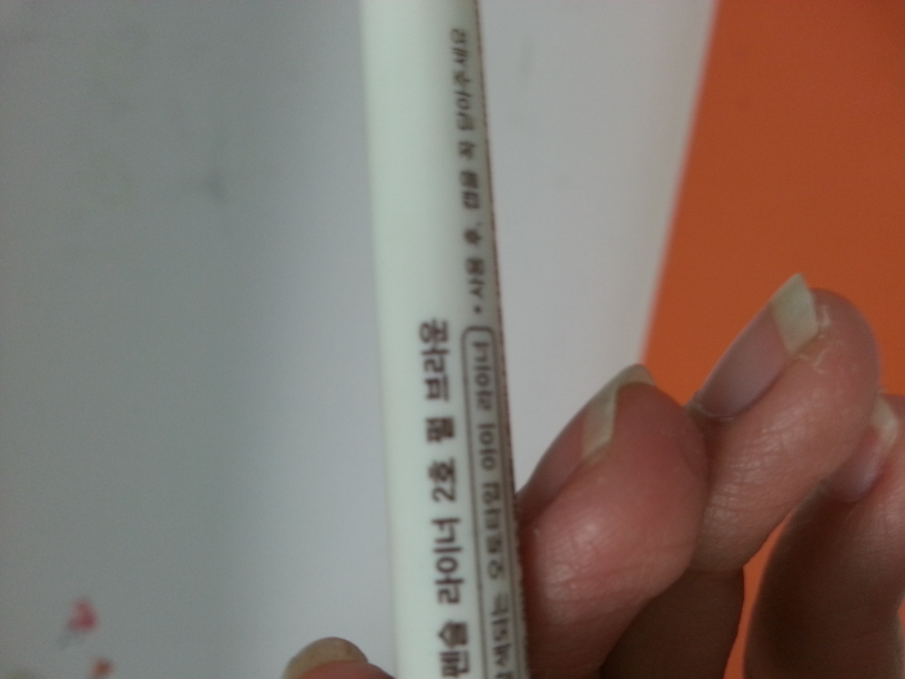 Real user review photo of Auto Pencil Liner [No. 2 Pearl Brown]