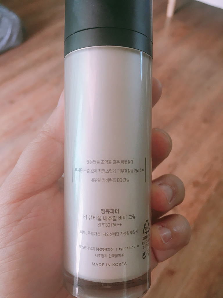 땡큐파머 (THANKYOUFARMER) 비 뷰티풀 내추럴 비비 크림 [SPF30/PA++] review image