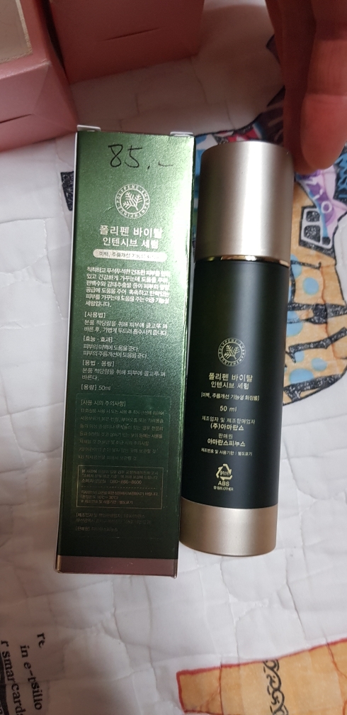 아마란스 (Amaranth) 폴리펜 바이탈 인텐시브 세럼 review image