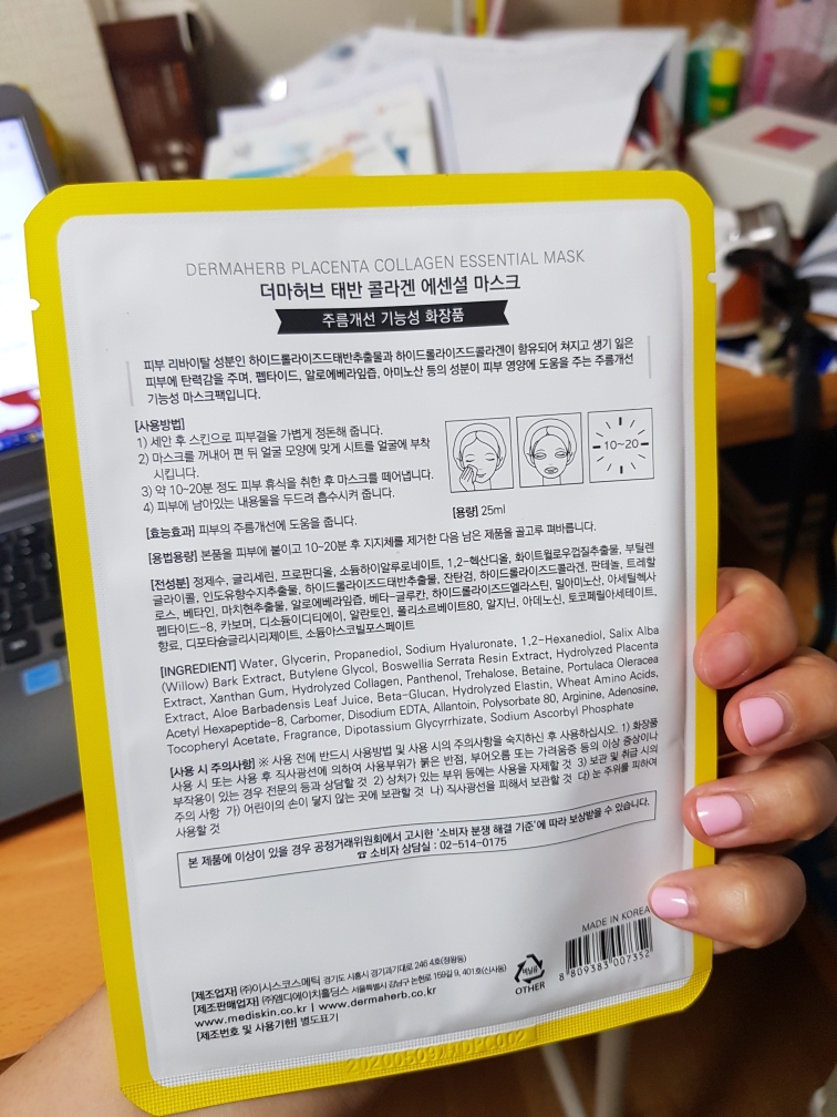 더마허브 (DERMAHERB) 태반 콜라겐 에센셜 마스크 review image