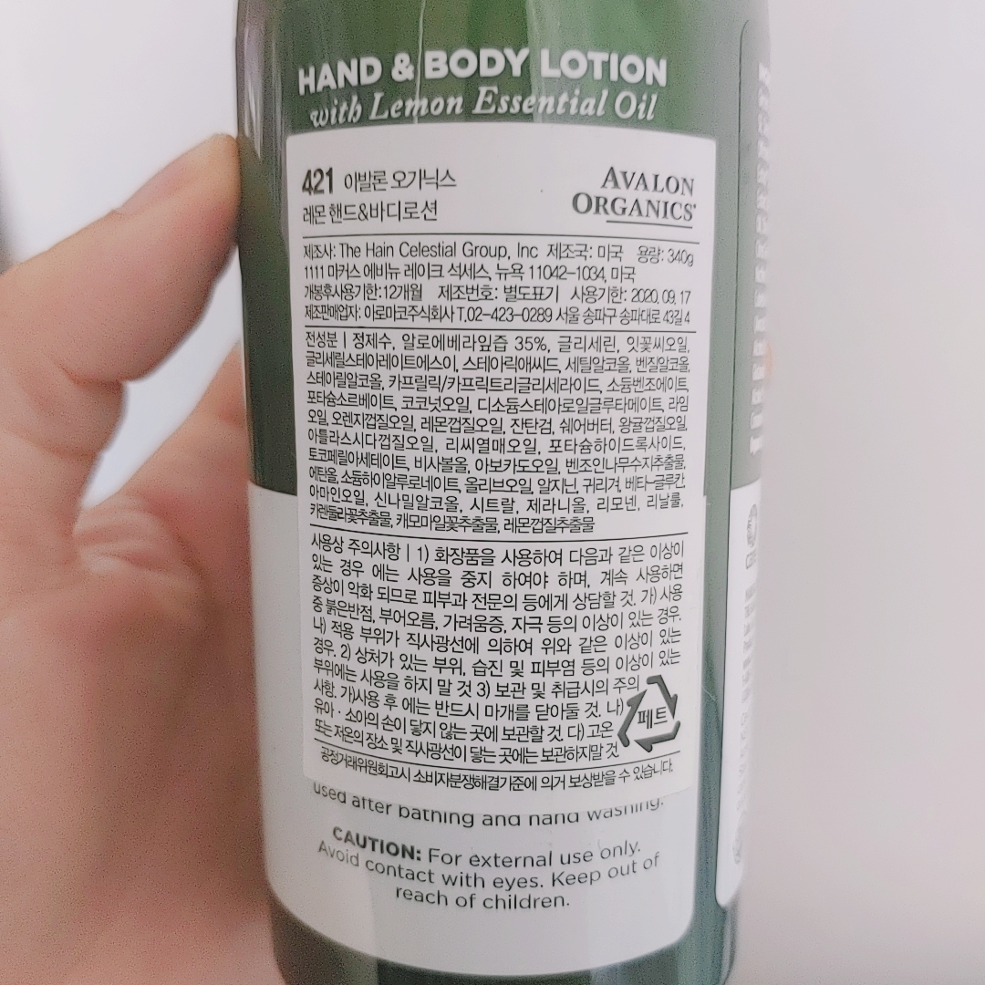 아발론오가닉스 (AVALONORGANICS) 레몬 핸드 바디 로션 review image