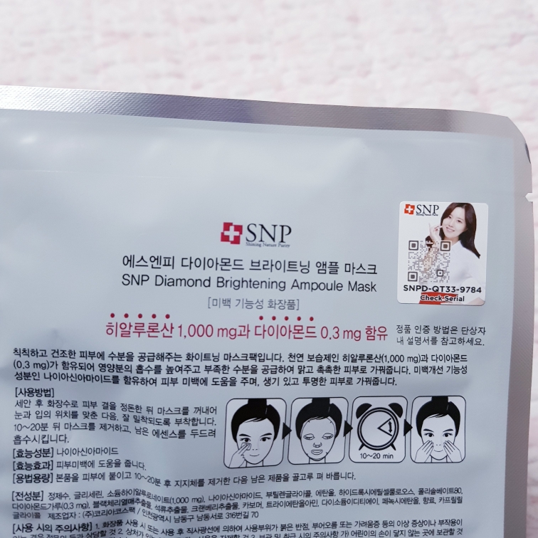 Snp (에스엔피) 다이아몬드 브라이트닝 앰플 마스크 review image