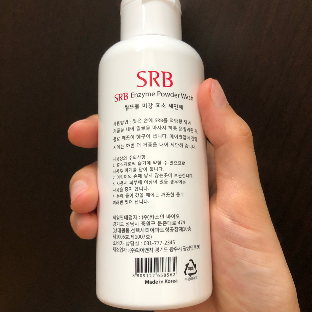 SRB Rice Bran Enzyme Power Wash review image