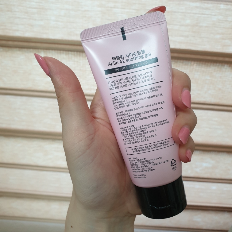 애플린 (APLIN) 사이수딩젤 review image