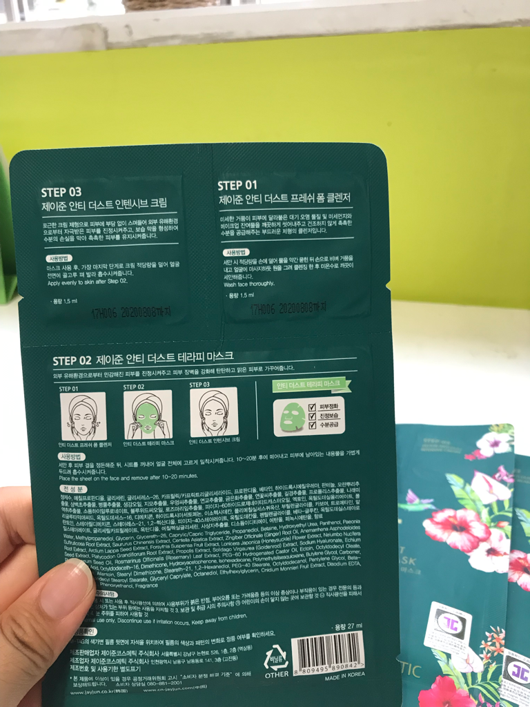 제이준 (JAYJUN) 안티 더스트 테라피 마스크 review image