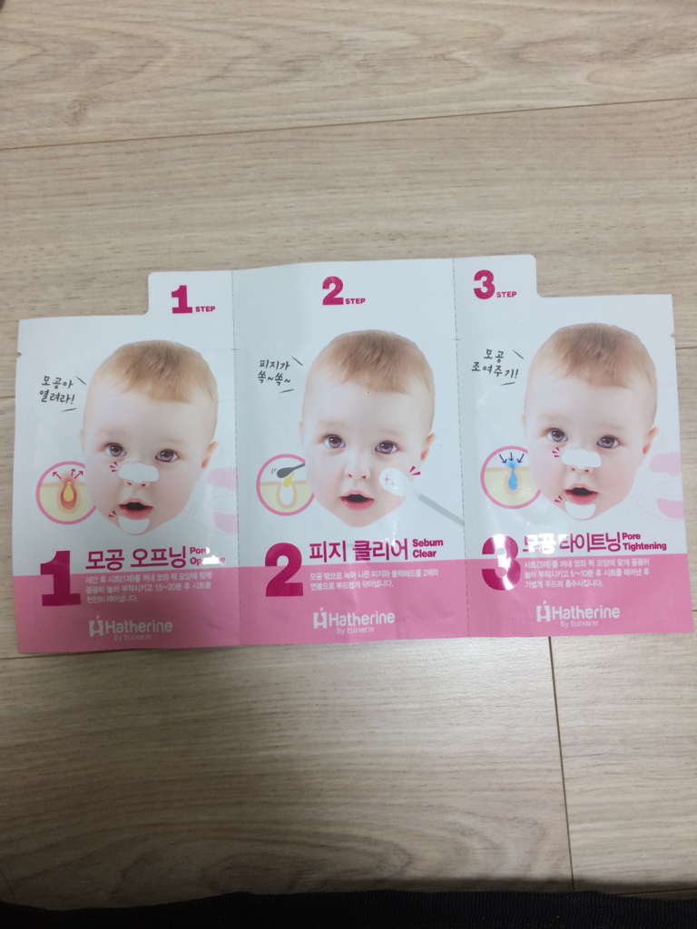 해서린 (HATHERINE) 포어 클리어 토탈 키트 review image