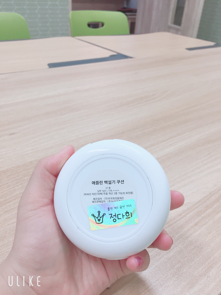 阿普林 白雪公主靠垫 [SPF50+/PA++++] [第 21 期］ common.review image