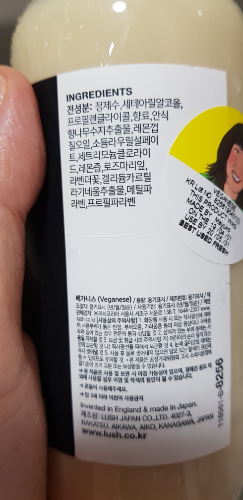 러쉬 (LUSH) 베가니스 review image