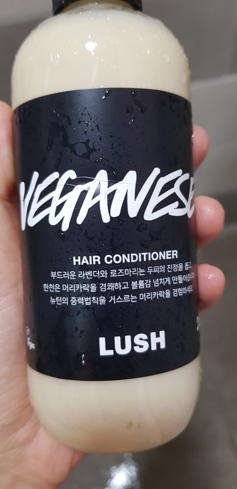 러쉬 (LUSH) 베가니스 review image
