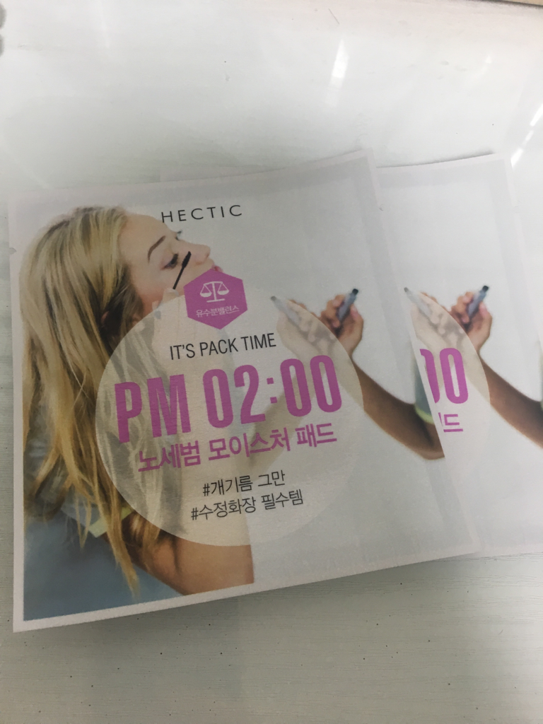 HECTIC 2 PM No Sebum Moisture Pad review image