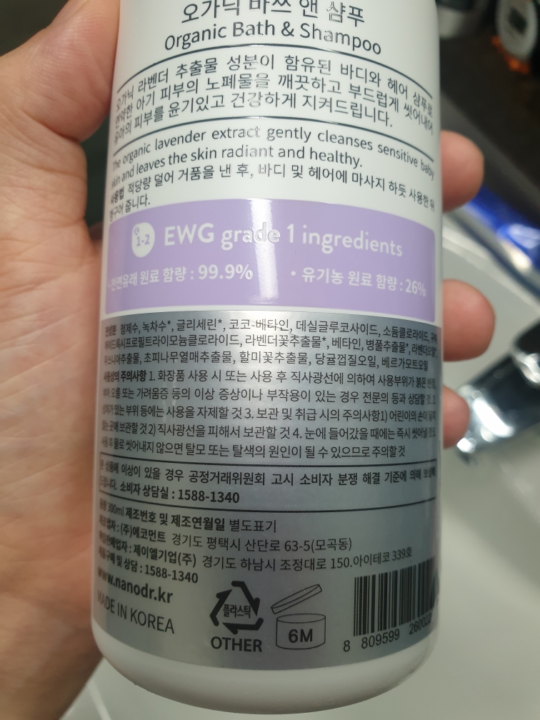 纳米医生加强版 有机沐浴和洗发水 common.review image