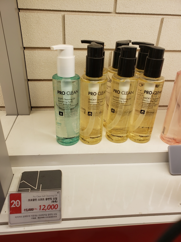 토니모리 (TONYMOLY) 프로클린 소프트 클렌징 오일 review image