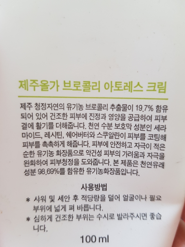 product review image