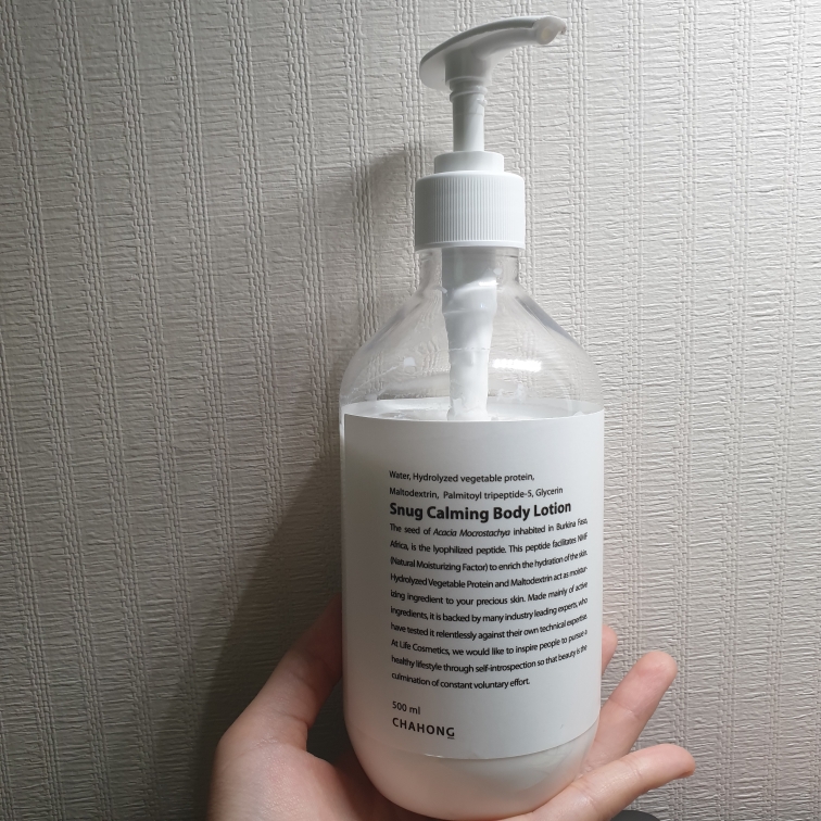 차홍 (CHAHONG) 스너그 카밍 바디 로션 review image