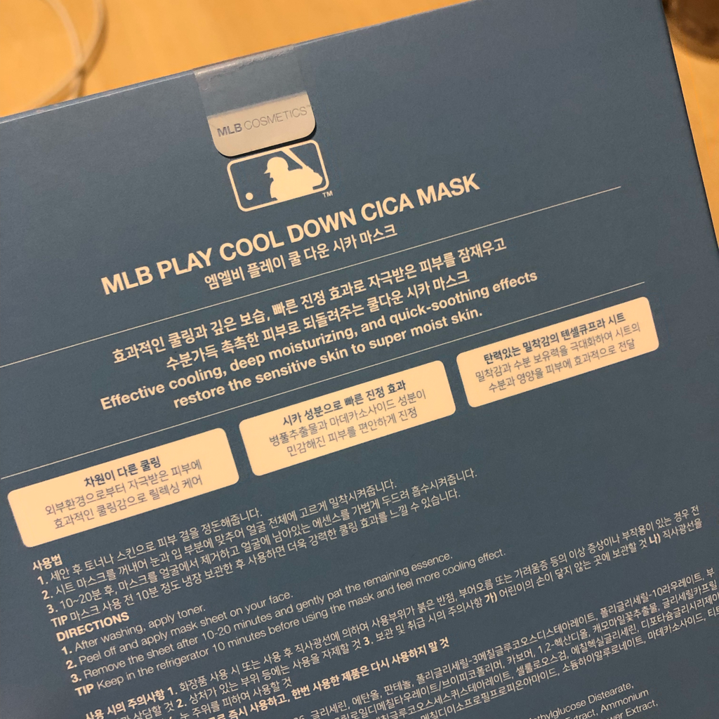 쿨 다운 시카 마스크 review image