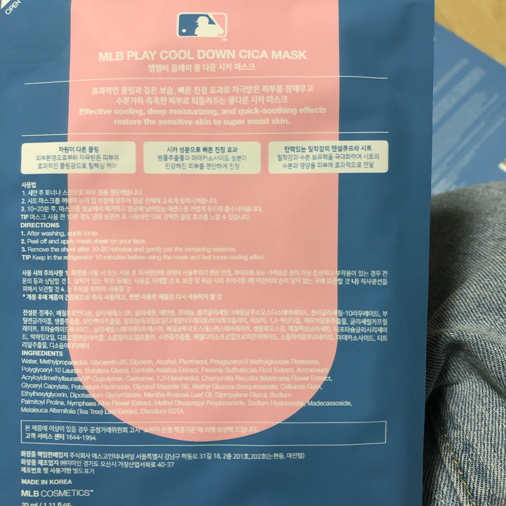 쿨 다운 시카 마스크 review image