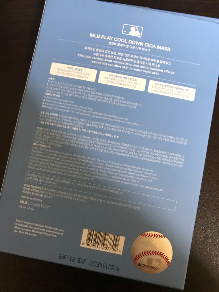 쿨 다운 시카 마스크 review image