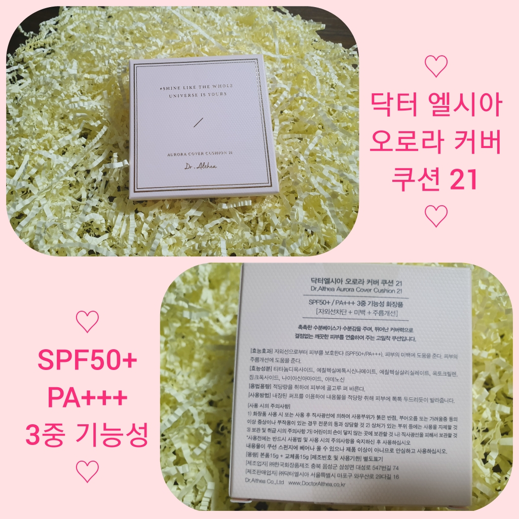 极光遮瑕气垫 [SPF50+/PA+++] [21号]的真实用户使用照片