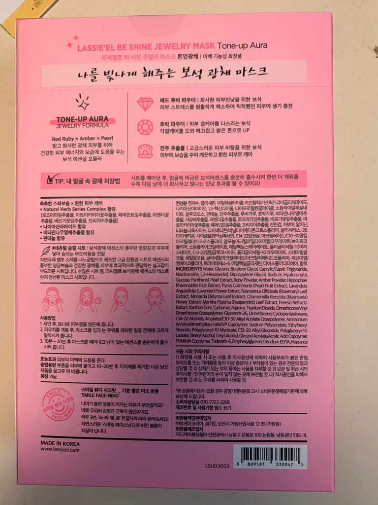 라씨엘르 (Lassie'el) 비 샤인 쥬얼리 마스크 (톤업아우라) [톤업광채] review image