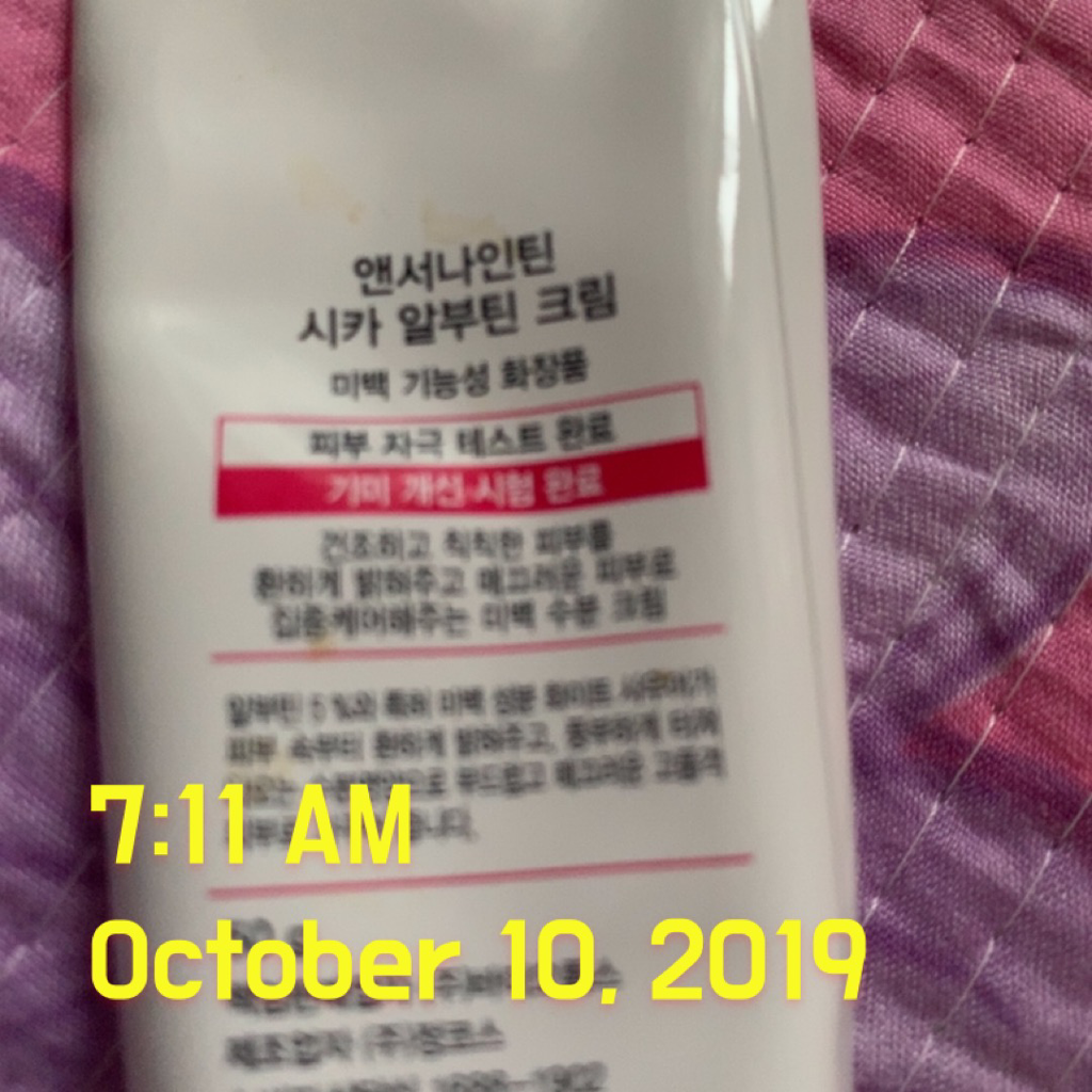 西卡熊果苷霜的真实用户使用照片