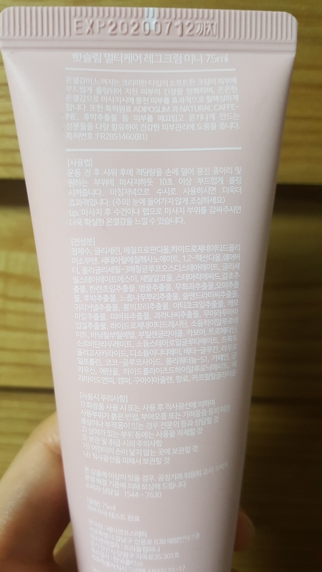 제이센 (JschonCOSMETIC) 핫슬림 멀티케어 레그크림 미니 review image