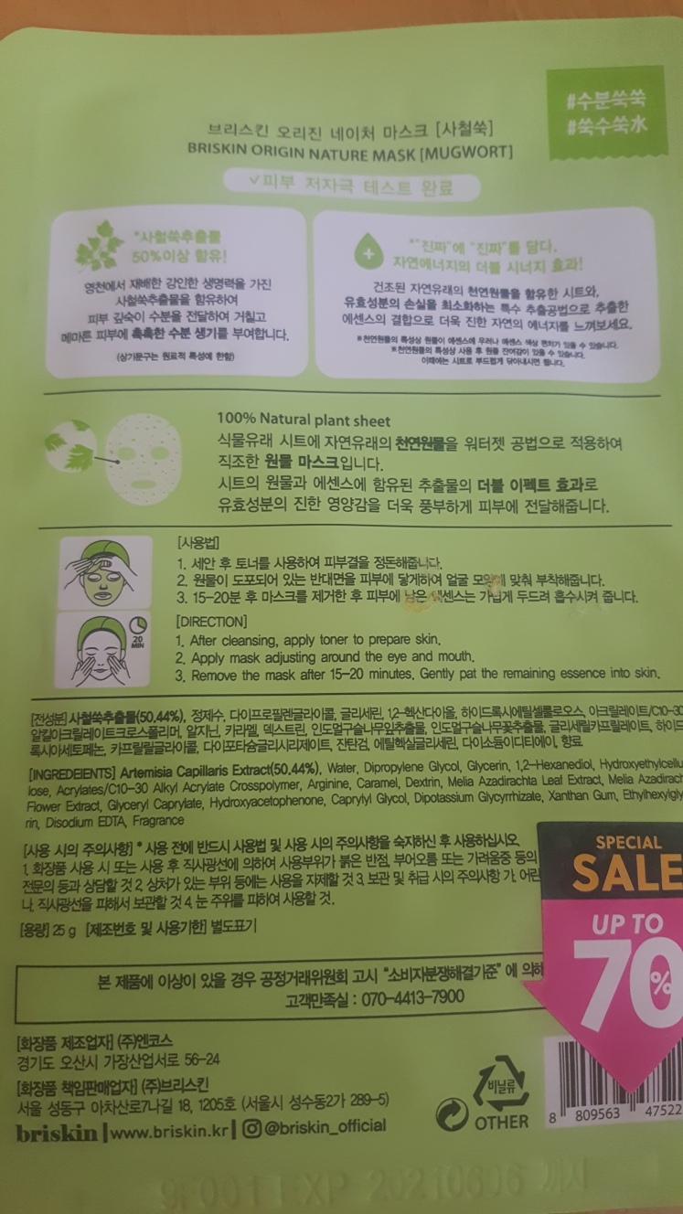 起源自然面具 [虫草]的真实用户使用照片